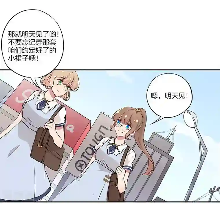 霸道校草的拽丫头第15话