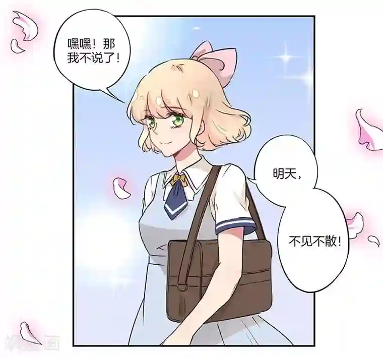 霸道校草的拽丫头第15话