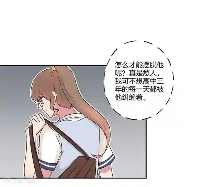 霸道校草的拽丫头第15话