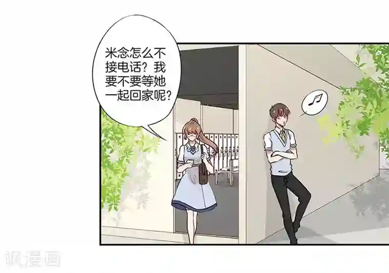 霸道校草的拽丫头第15话