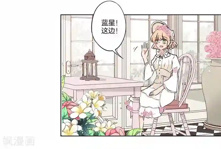 霸道校草的拽丫头第16话