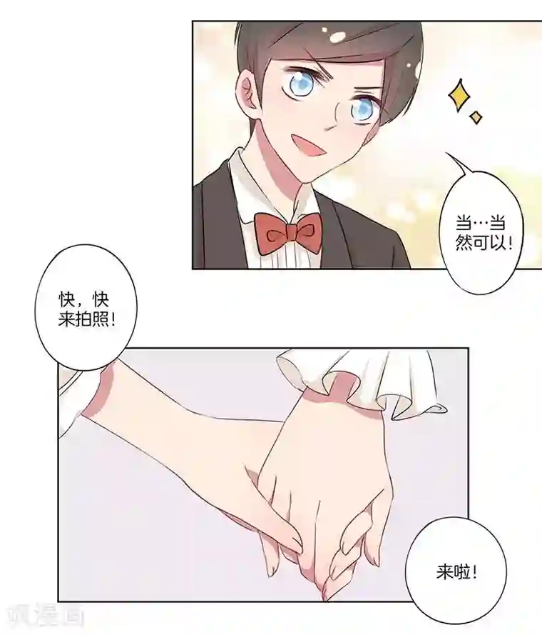 霸道校草的拽丫头第16话