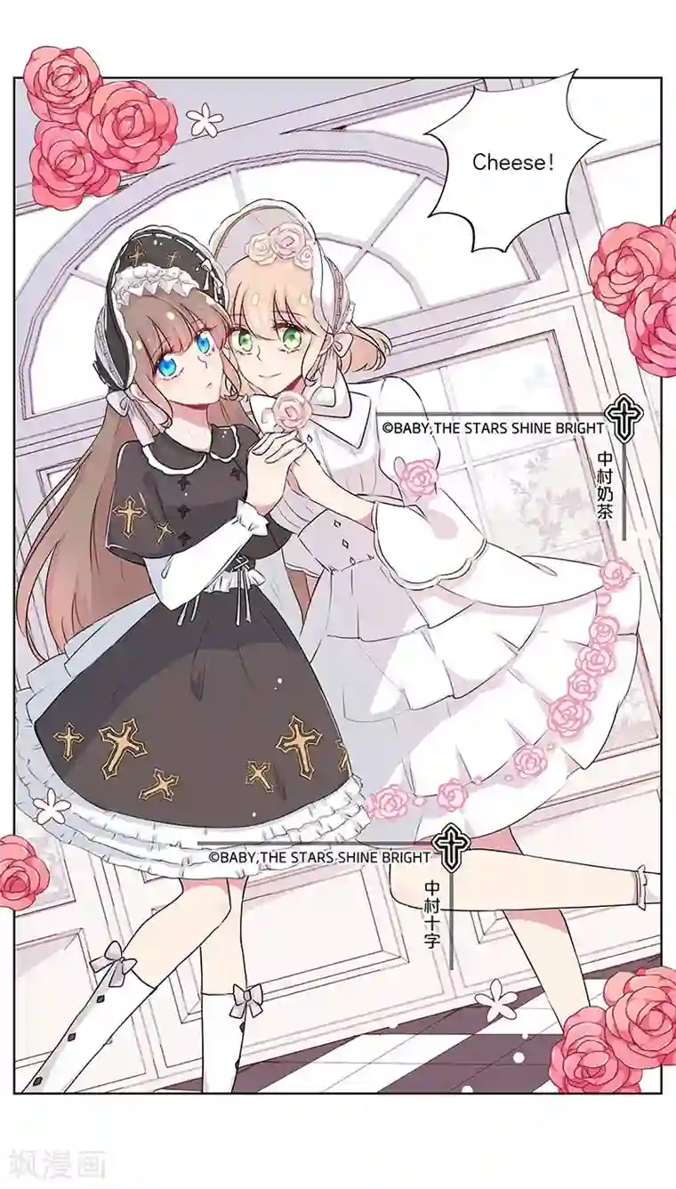 霸道校草的拽丫头第16话