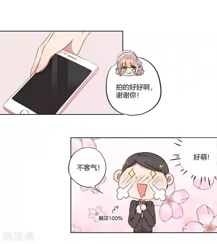 霸道校草的拽丫头第16话