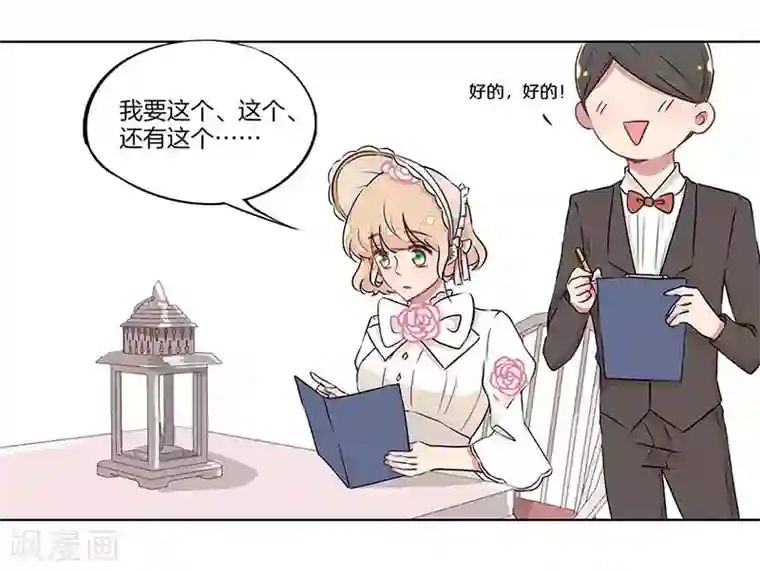 霸道校草的拽丫头第16话