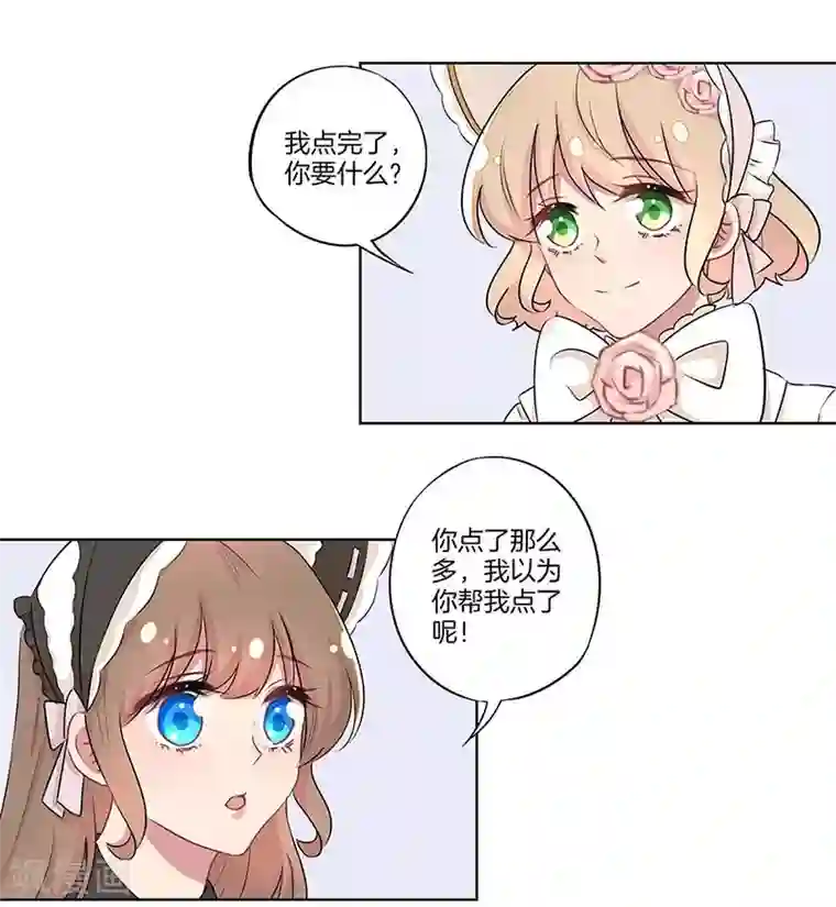 霸道校草的拽丫头第16话