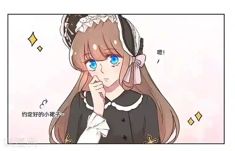 霸道校草的拽丫头第16话