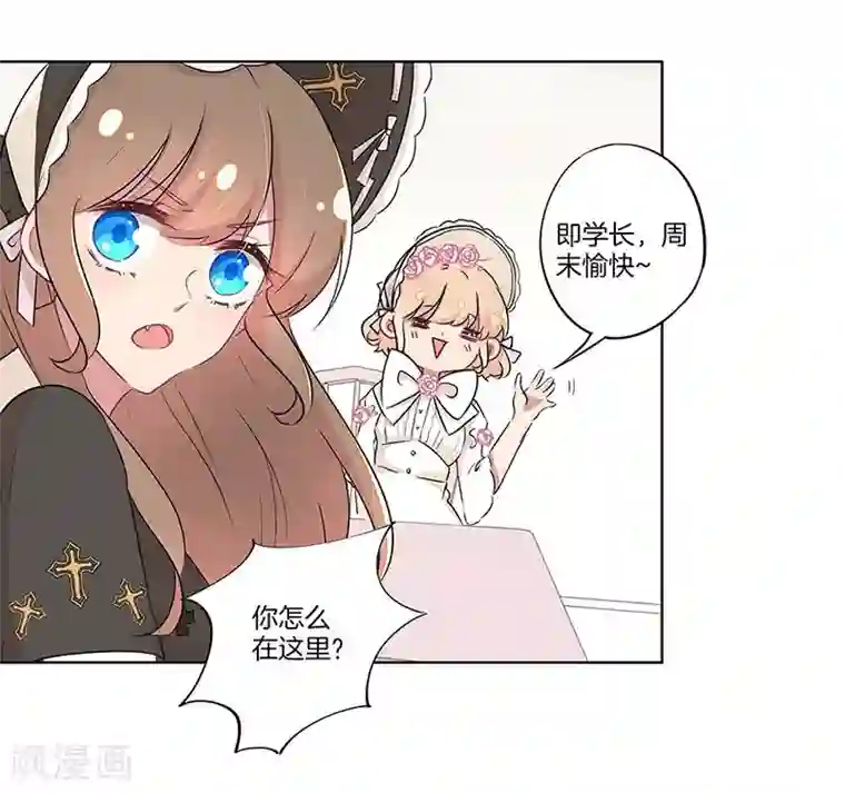 霸道校草的拽丫头第16话