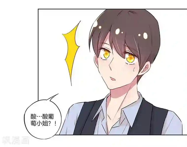 霸道校草的拽丫头第16话