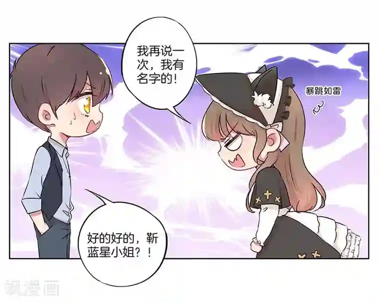 霸道校草的拽丫头第16话