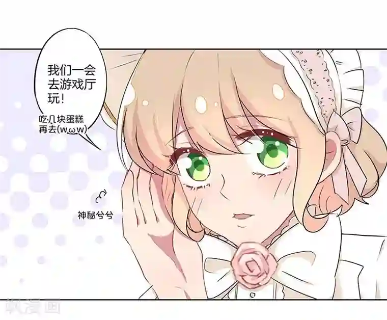 霸道校草的拽丫头第16话