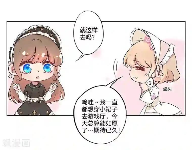 霸道校草的拽丫头第16话