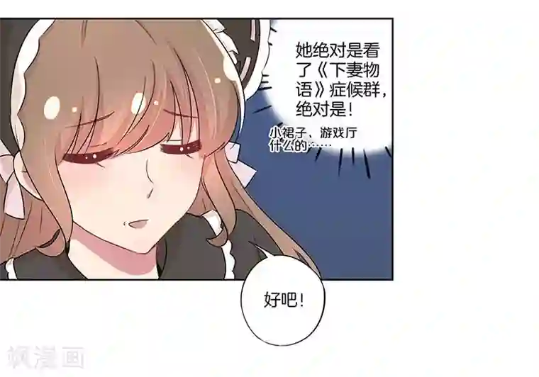 霸道校草的拽丫头第16话