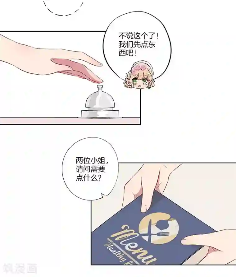 霸道校草的拽丫头第16话