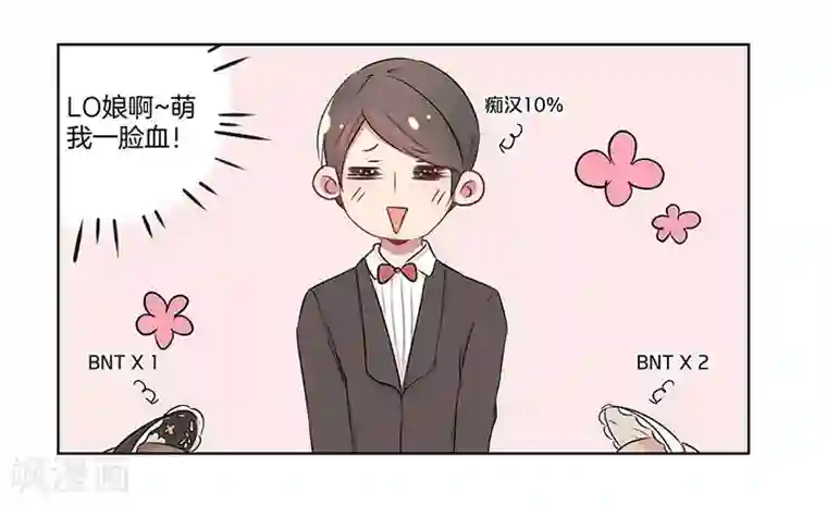 霸道校草的拽丫头第16话