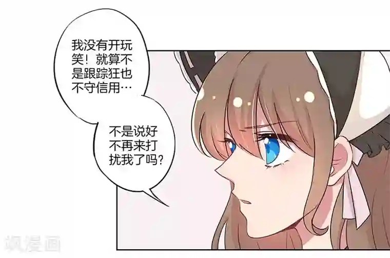 霸道校草的拽丫头第17话