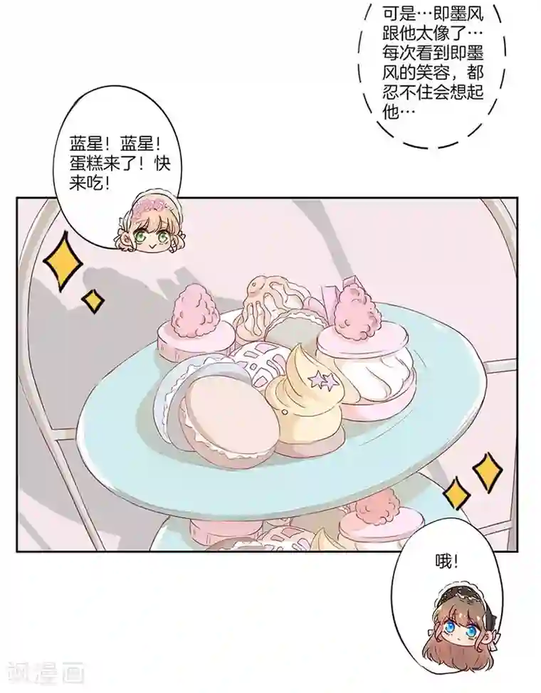 霸道校草的拽丫头第17话