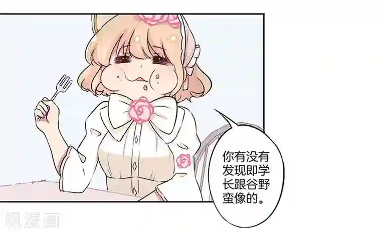 霸道校草的拽丫头第17话