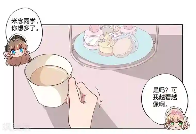 霸道校草的拽丫头第17话