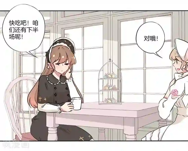 霸道校草的拽丫头第17话