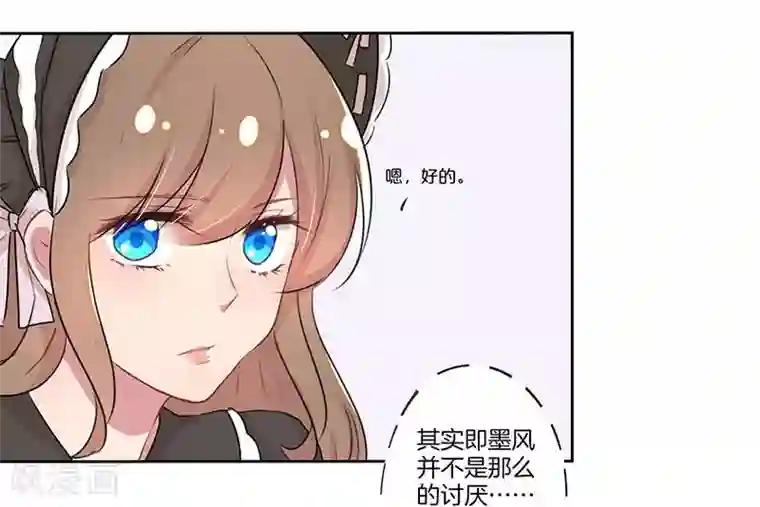 霸道校草的拽丫头第17话