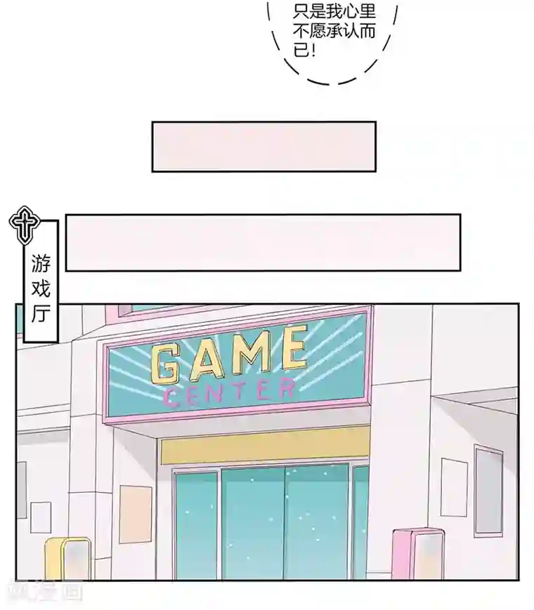 霸道校草的拽丫头第17话