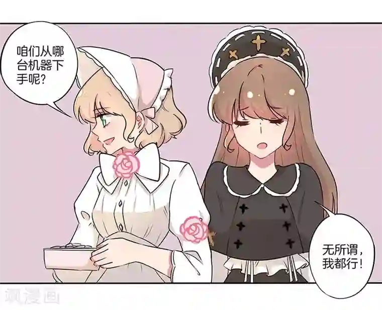 霸道校草的拽丫头第17话