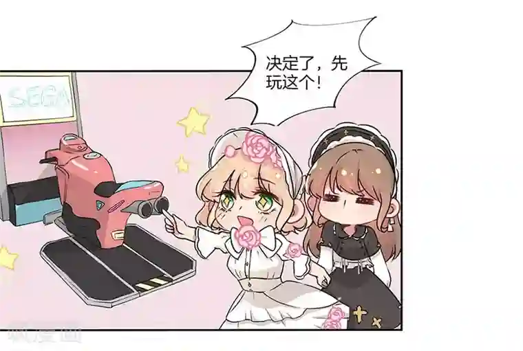 霸道校草的拽丫头第17话