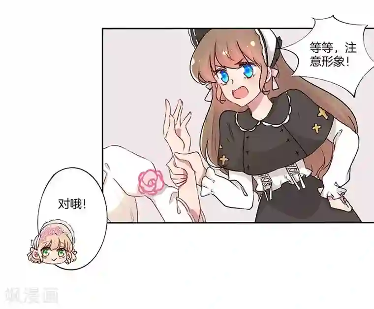 霸道校草的拽丫头第17话