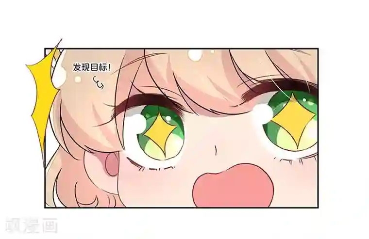 霸道校草的拽丫头第17话