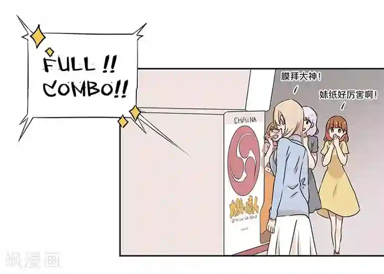 霸道校草的拽丫头第17话