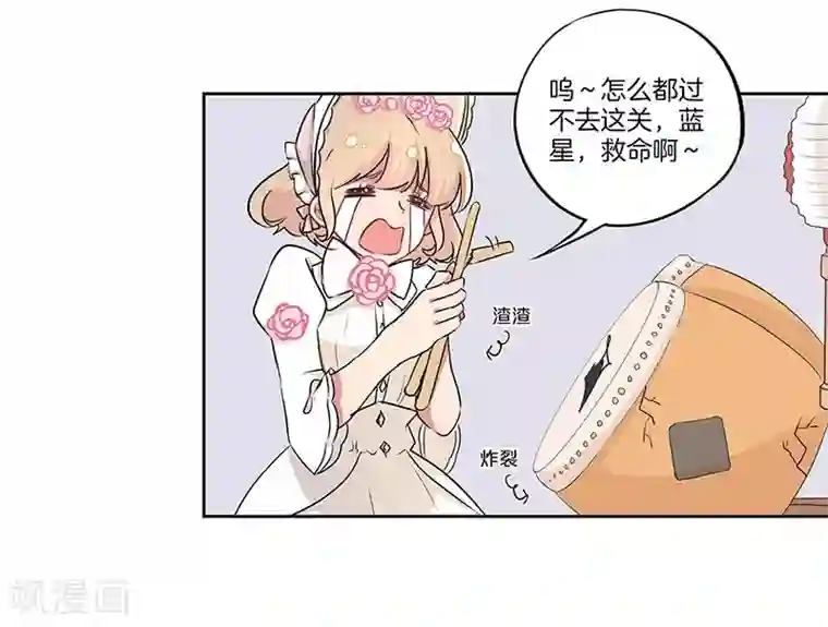 霸道校草的拽丫头第17话