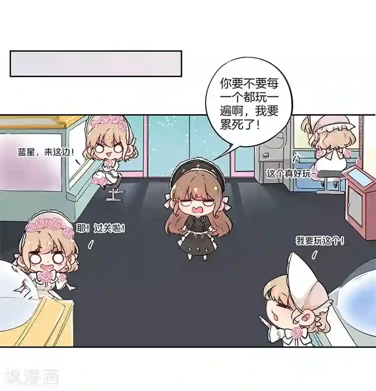 霸道校草的拽丫头第17话