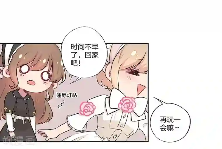 霸道校草的拽丫头第17话