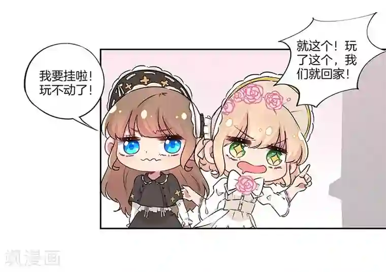 霸道校草的拽丫头第17话