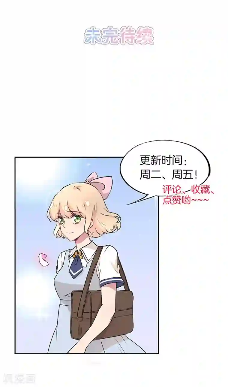 霸道校草的拽丫头第17话