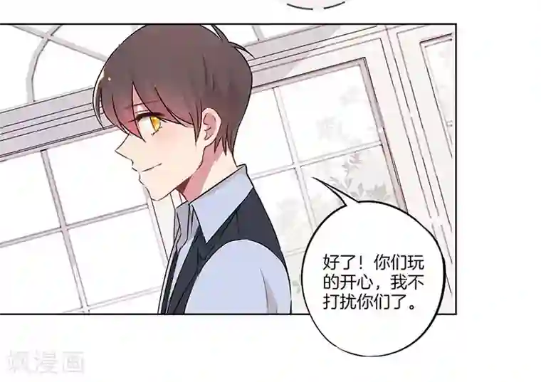 霸道校草的拽丫头第17话