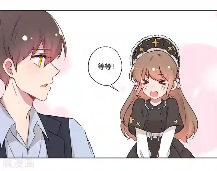 霸道校草的拽丫头第17话