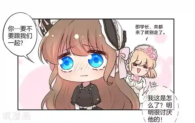 霸道校草的拽丫头第17话