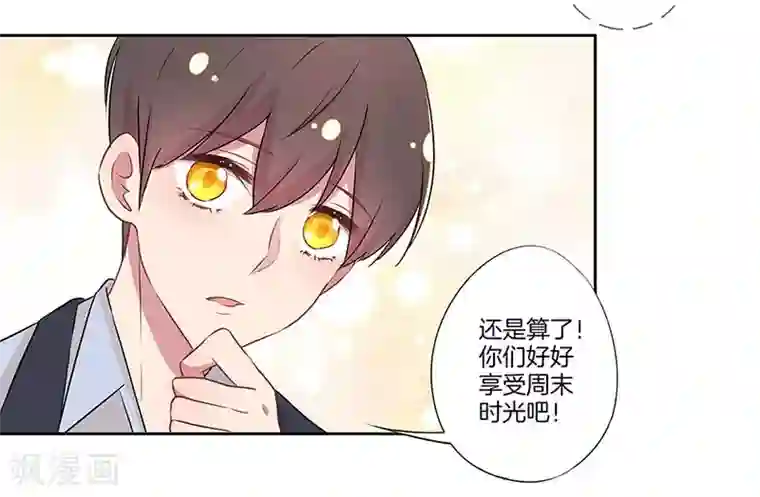 霸道校草的拽丫头第17话