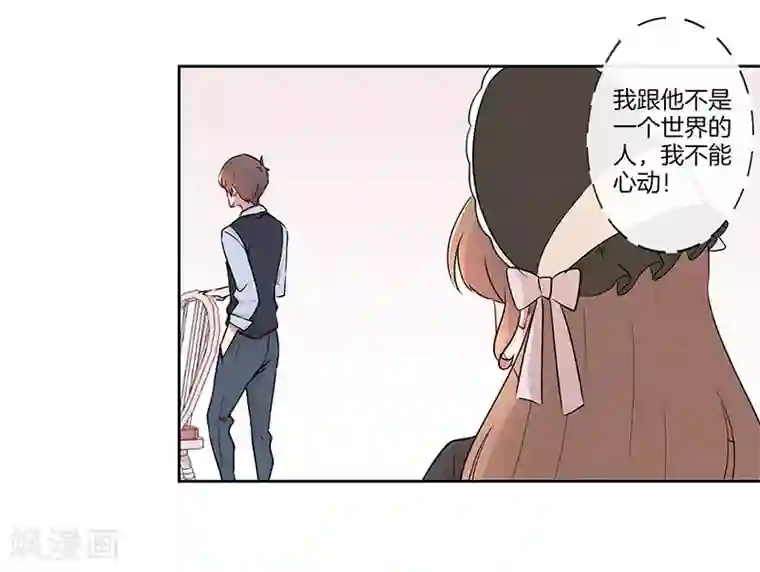 霸道校草的拽丫头第17话