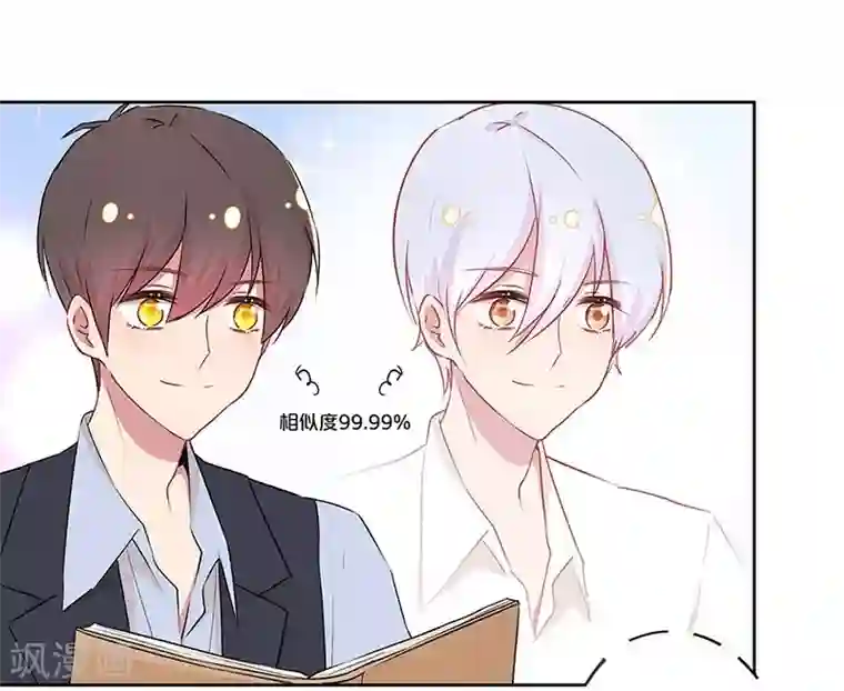 霸道校草的拽丫头第17话