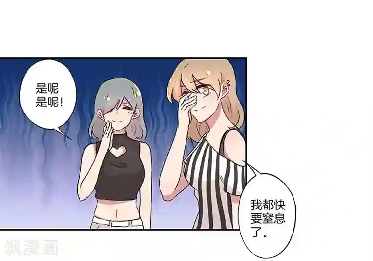 霸道校草的拽丫头第18话