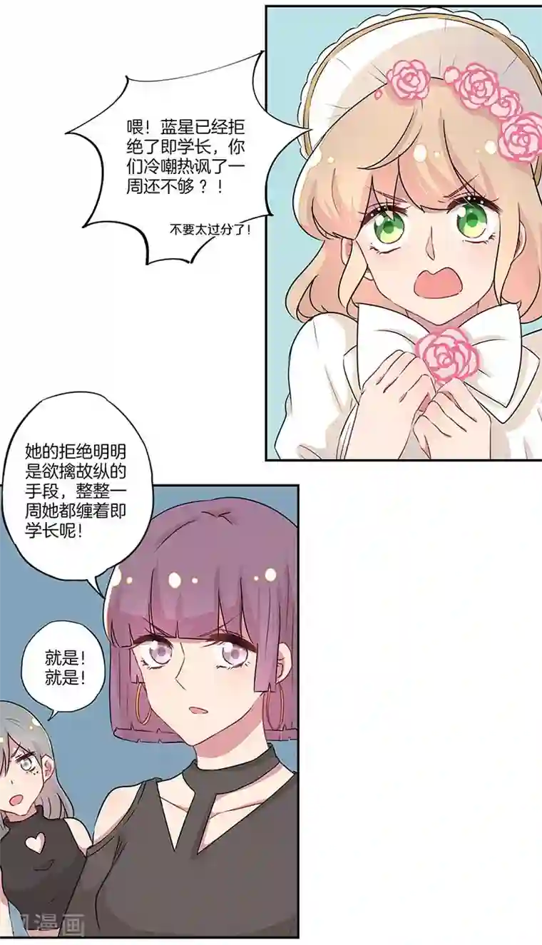 霸道校草的拽丫头第18话