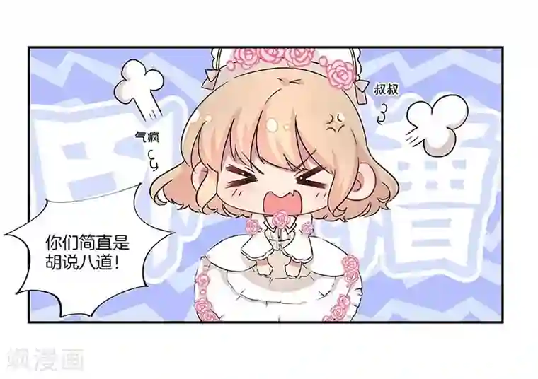 霸道校草的拽丫头第18话