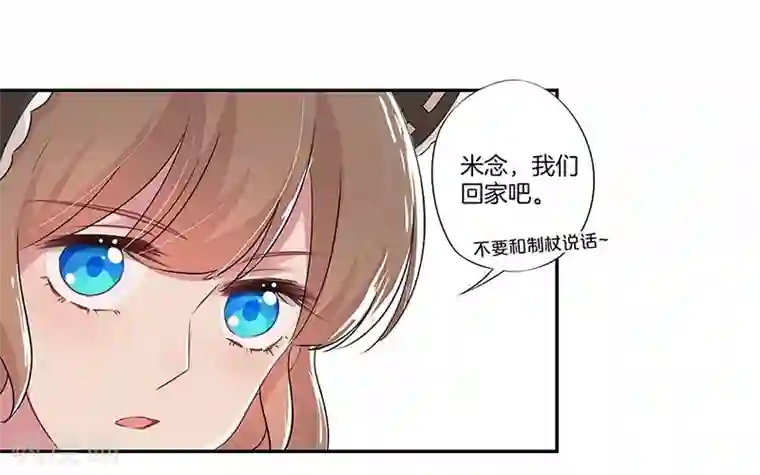 霸道校草的拽丫头第18话