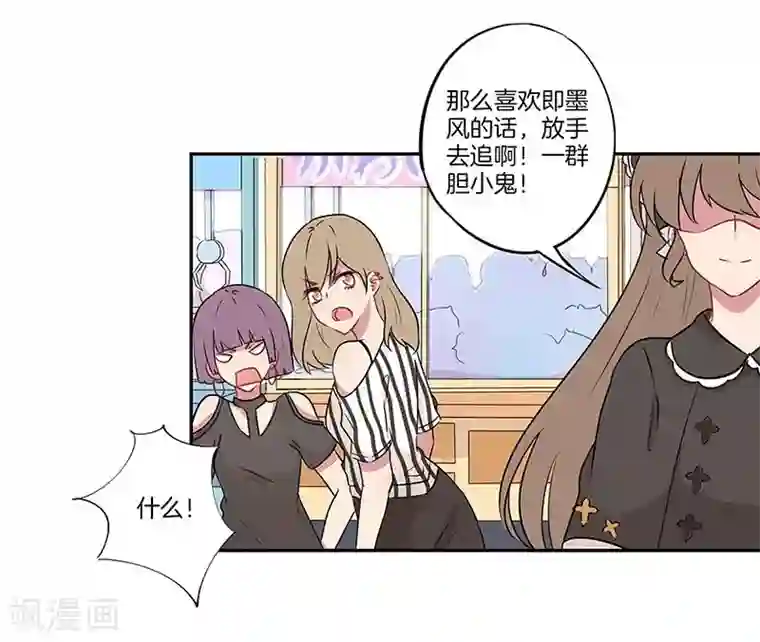 霸道校草的拽丫头第18话