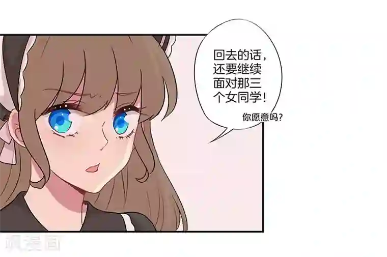 霸道校草的拽丫头第18话