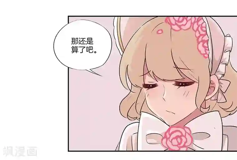 霸道校草的拽丫头第18话