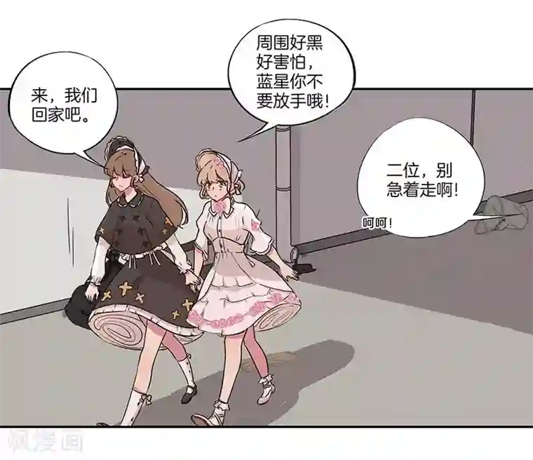 霸道校草的拽丫头第18话